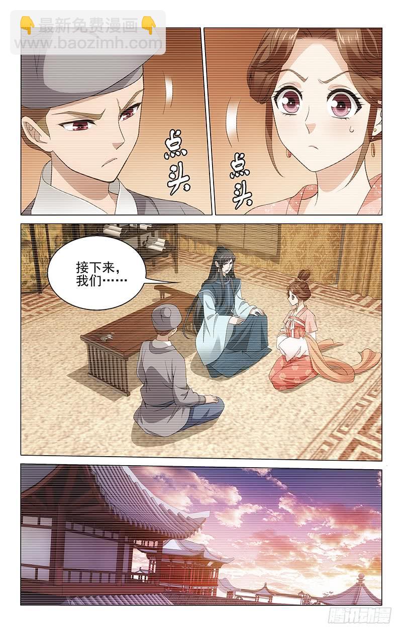 230 情投意合遭拆散-第234话