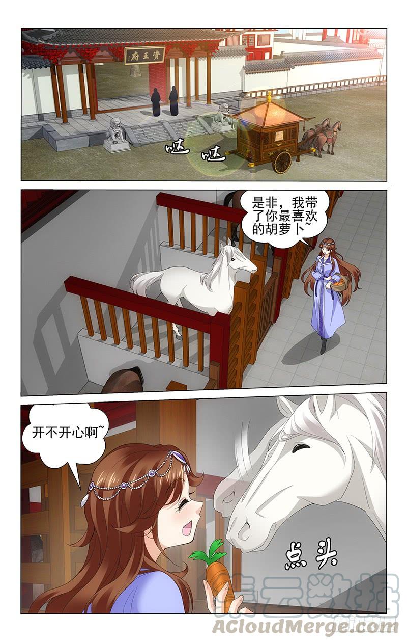 232 携鞭入院夺宝灯-第236话