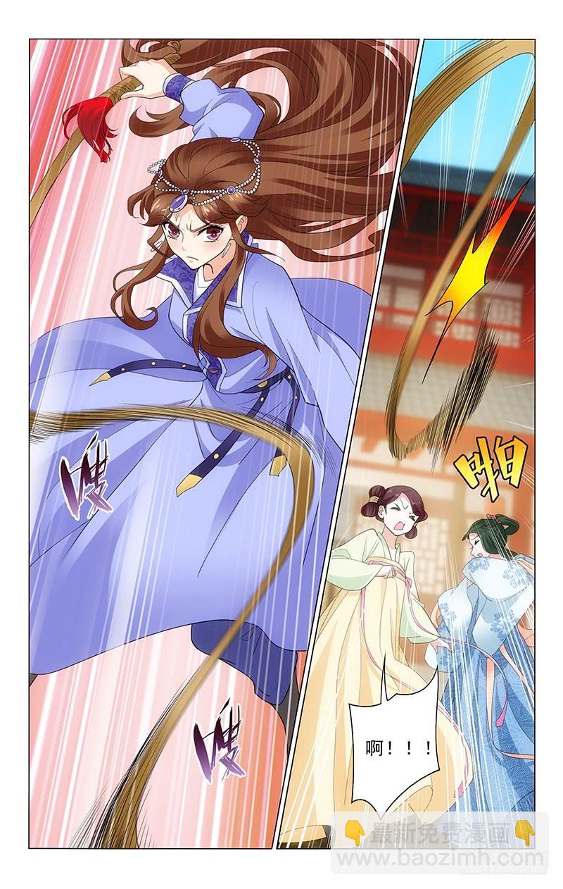 232 携鞭入院夺宝灯-第236话