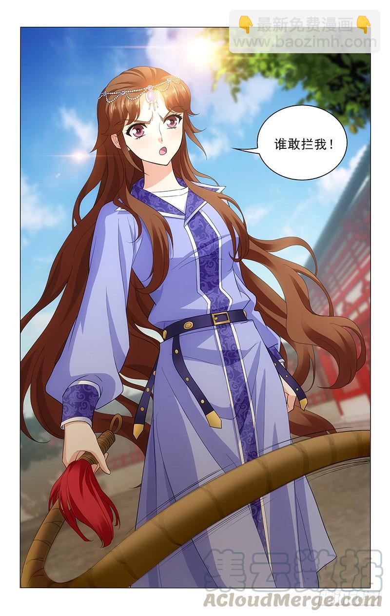 232 携鞭入院夺宝灯-第236话