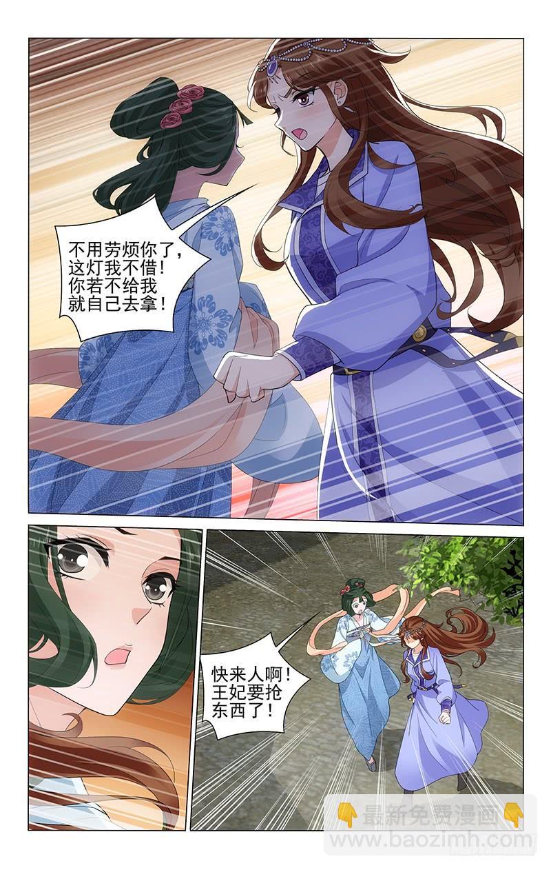 232 携鞭入院夺宝灯-第236话