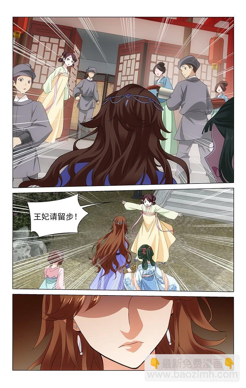 232 携鞭入院夺宝灯-第236话