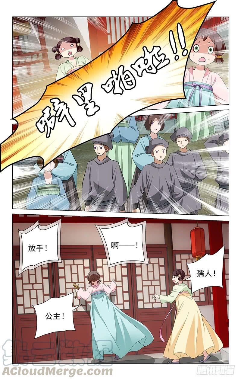234 三人的第二场戏-第238话
