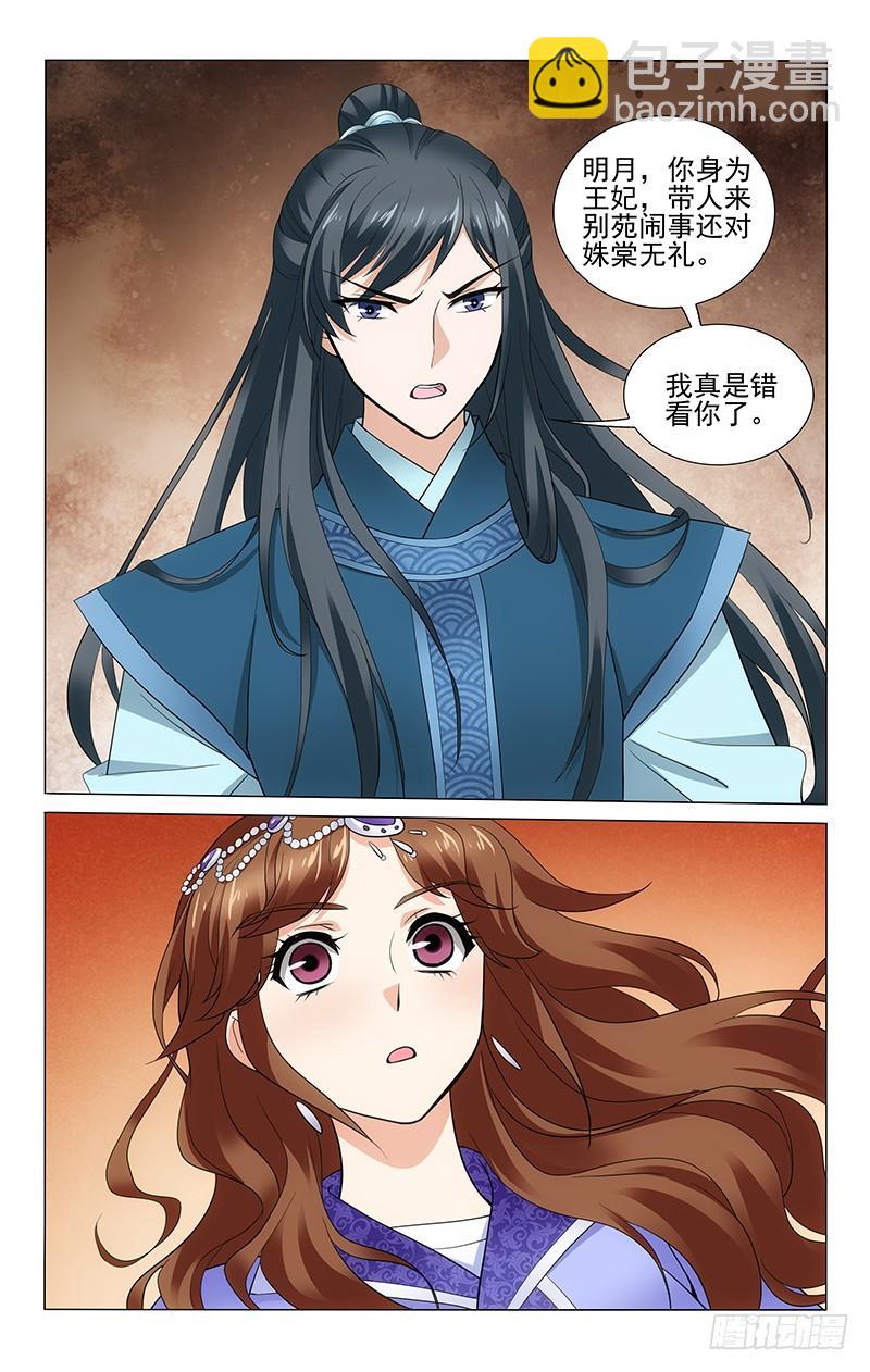 234 三人的第二场戏-第238话