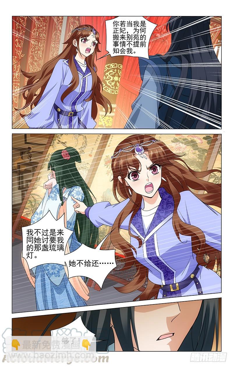 234 三人的第二场戏-第238话