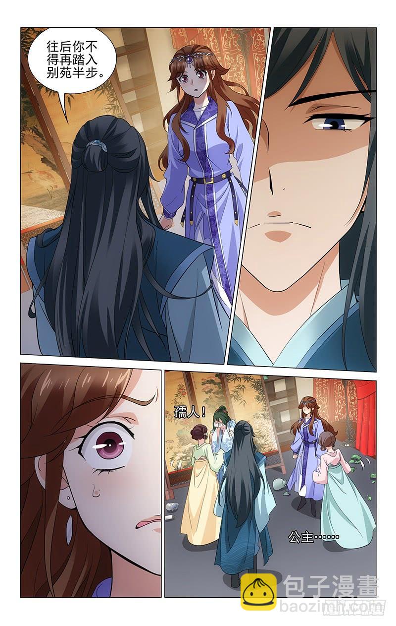 234 三人的第二场戏-第238话
