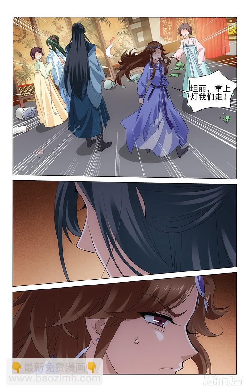 234 三人的第二场戏-第238话