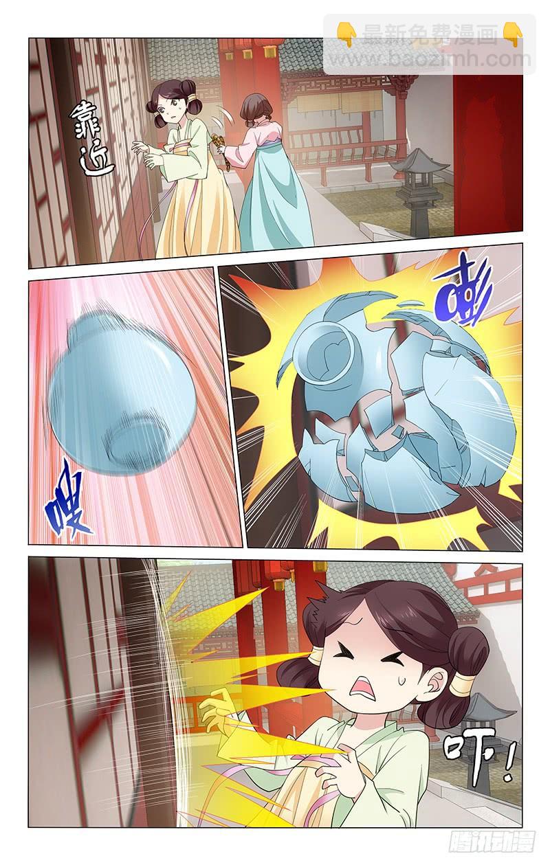 234 三人的第二场戏-第238话