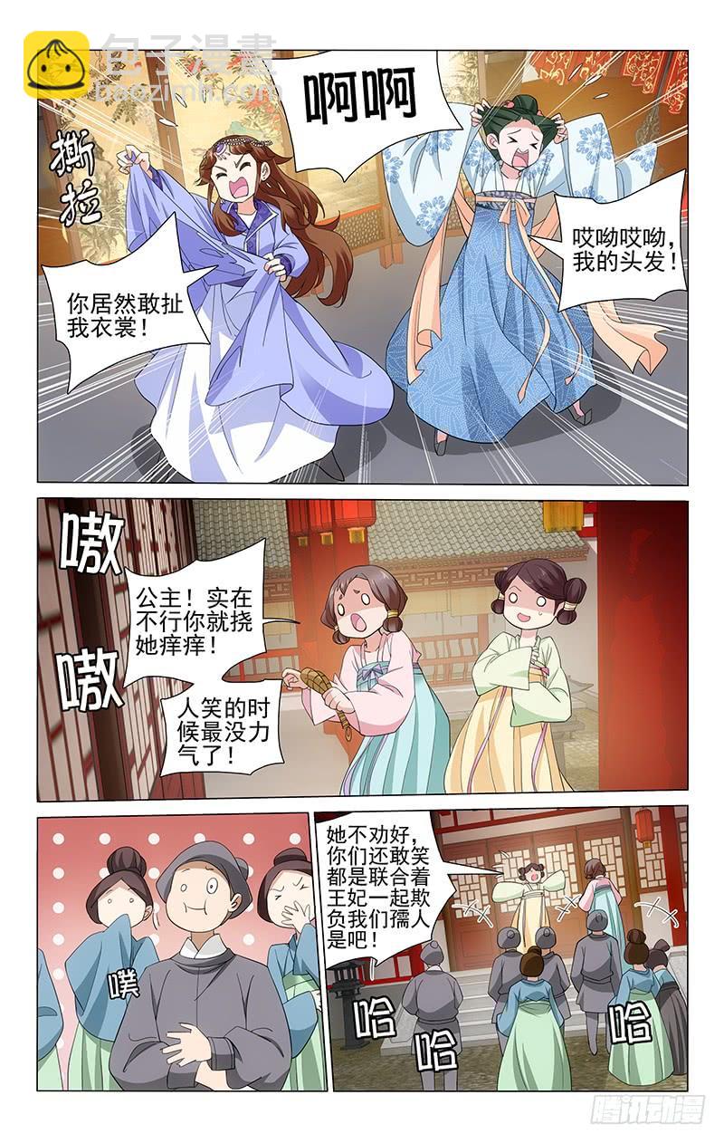 234 三人的第二场戏-第238话