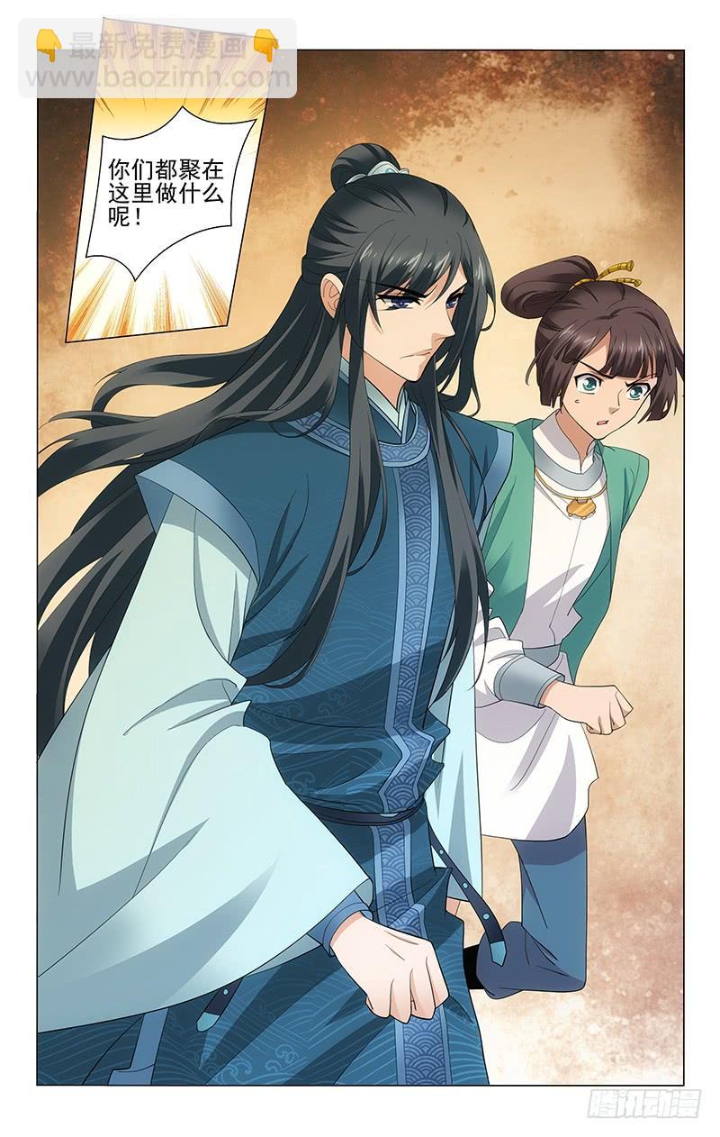234 三人的第二场戏-第238话