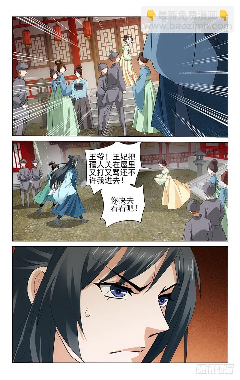 234 三人的第二场戏-第238话