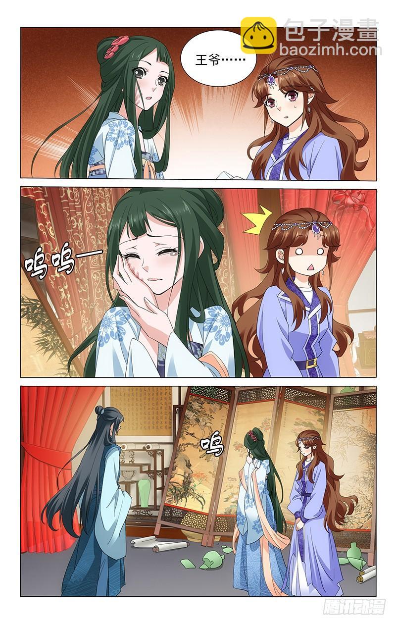 234 三人的第二场戏-第238话