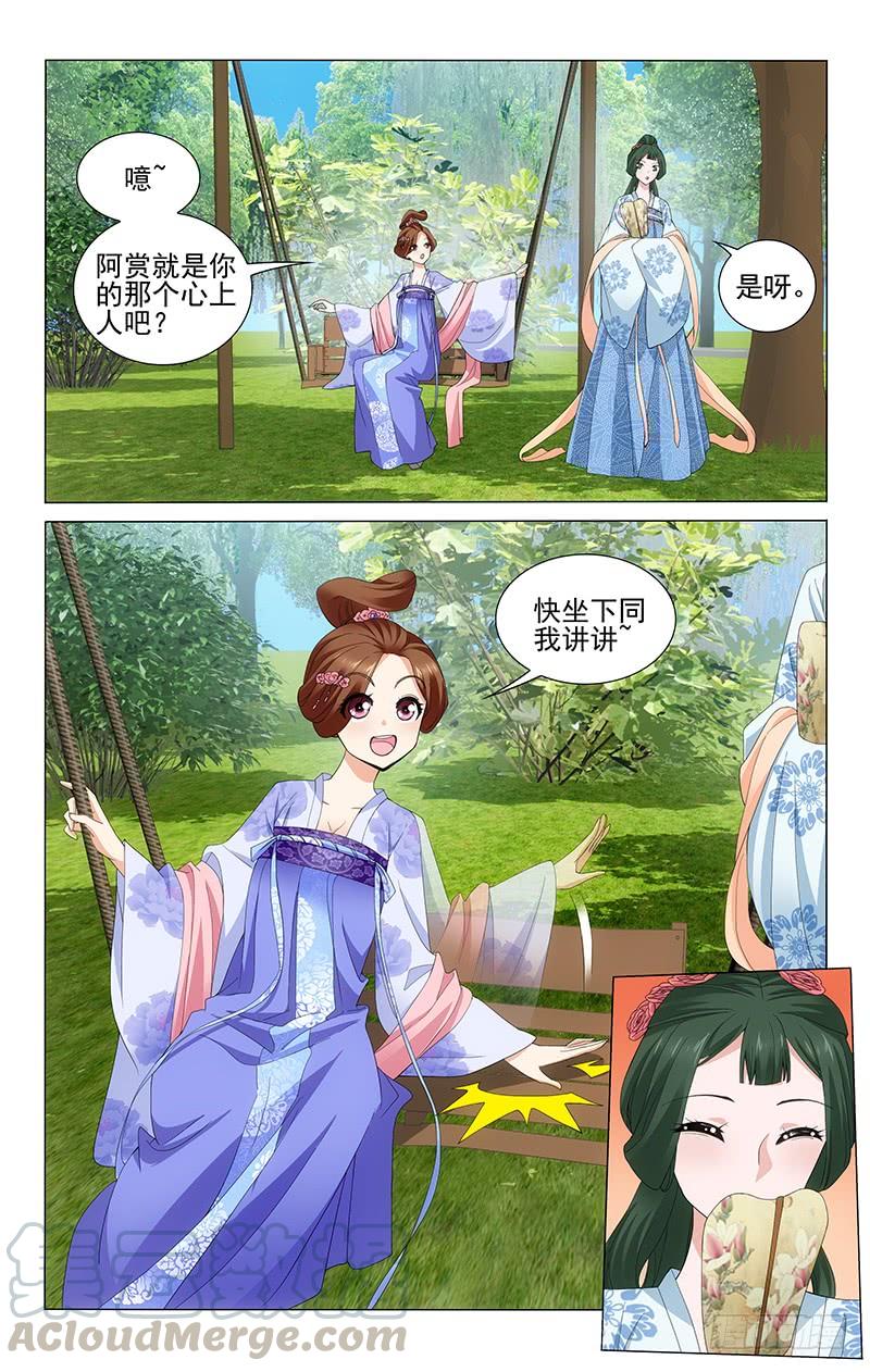 236 王爷是人中翘楚-第240话