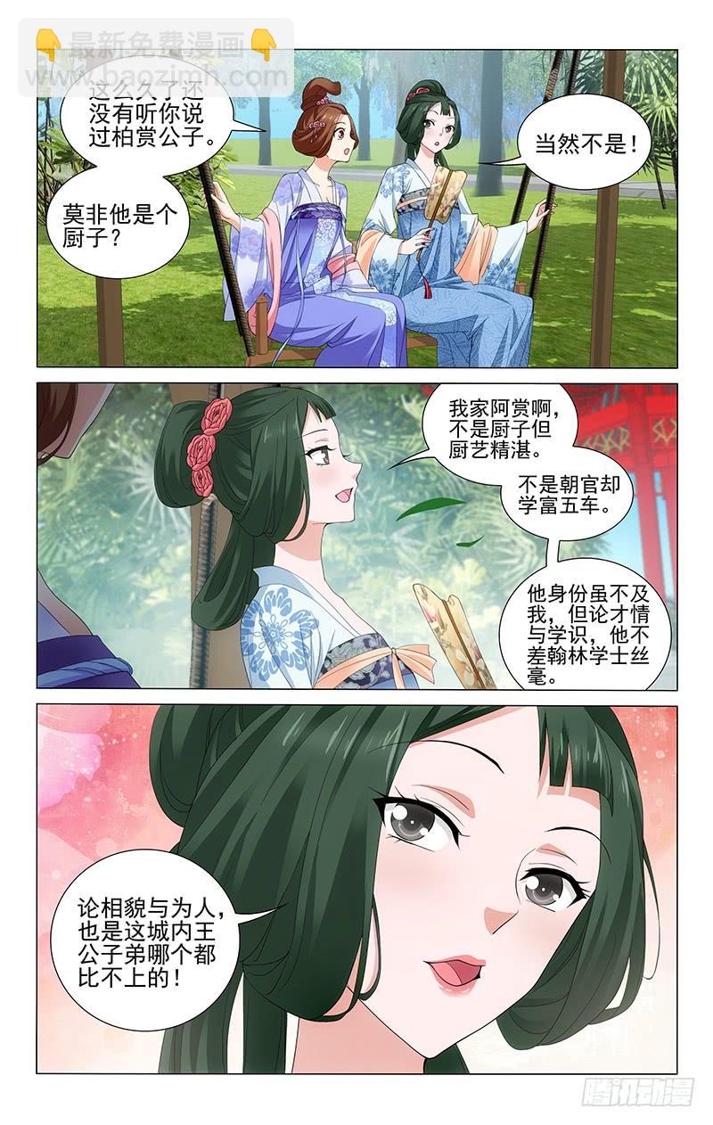 236 王爷是人中翘楚-第240话