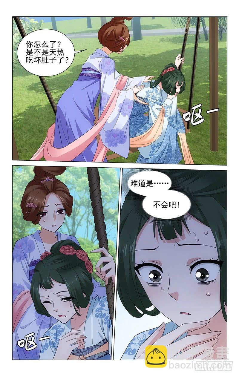 236 王爷是人中翘楚-第240话