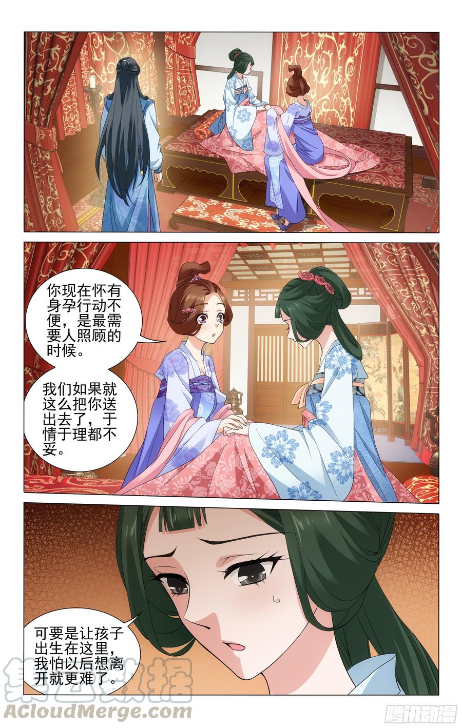 238 两全其美的办法-第242话
