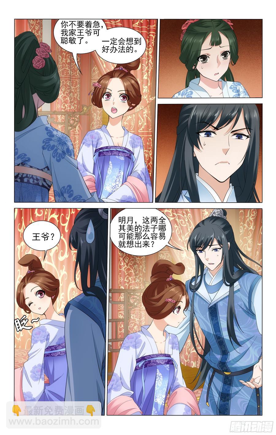 238 两全其美的办法-第242话