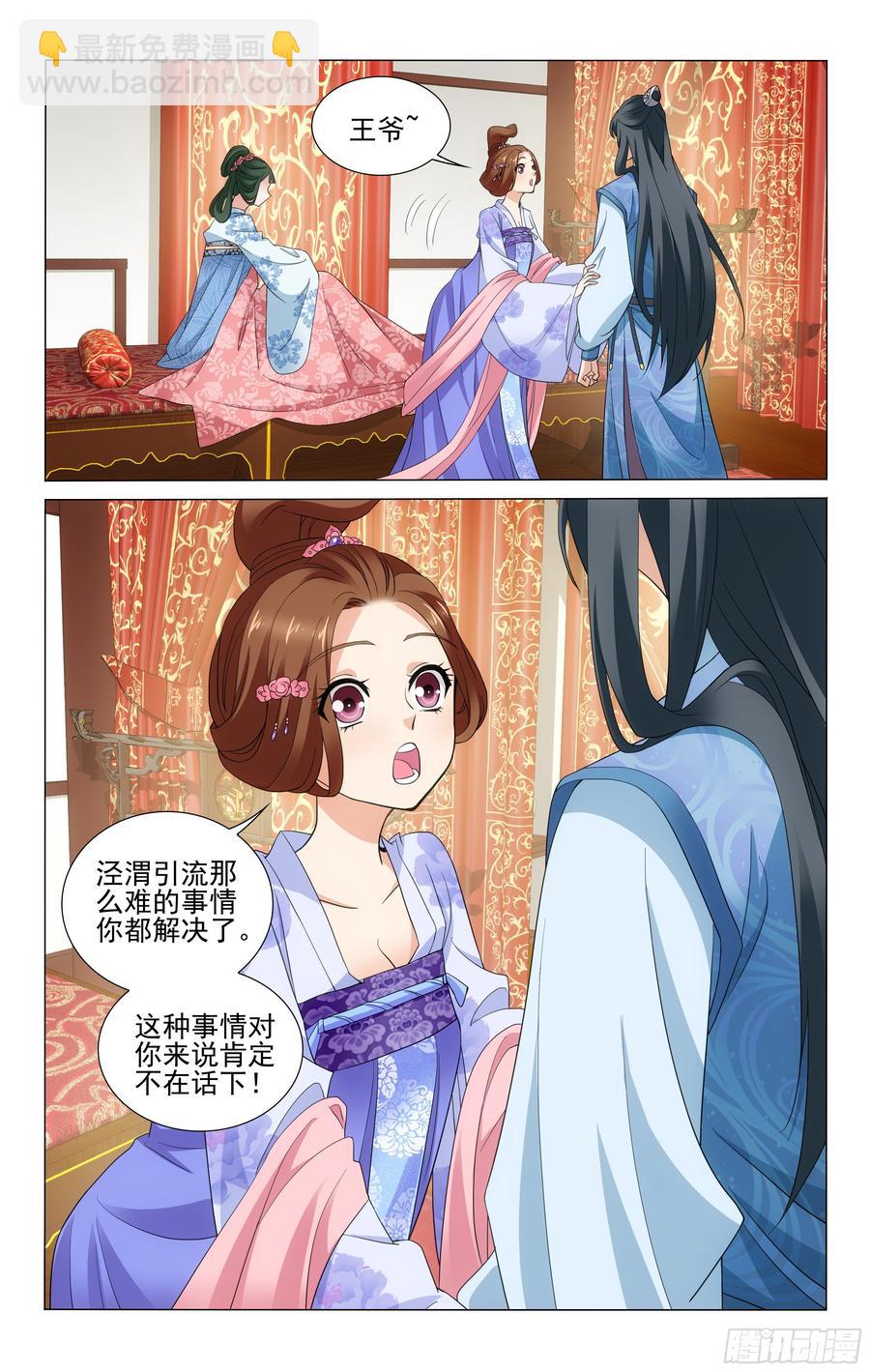 238 两全其美的办法-第242话