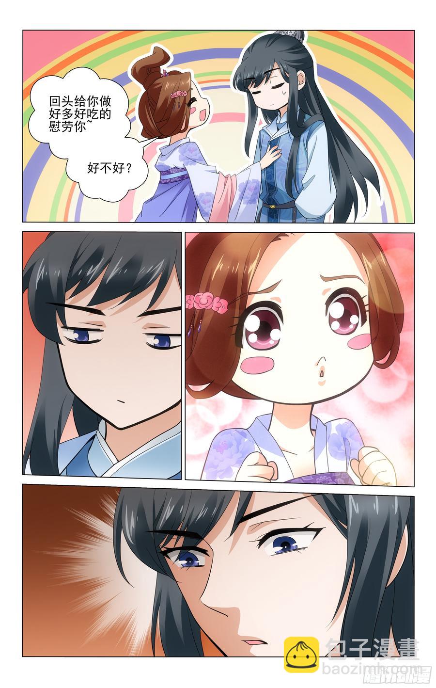 238 两全其美的办法-第242话