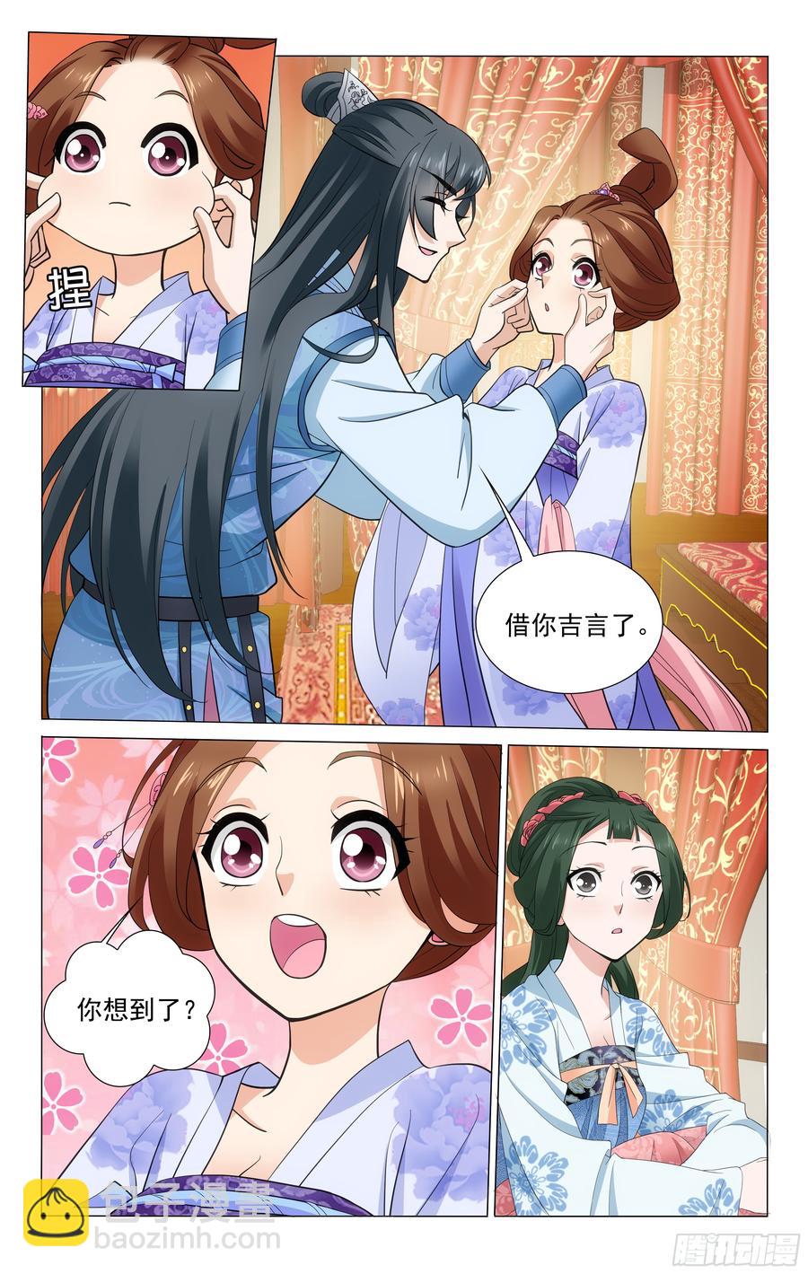 238 两全其美的办法-第242话