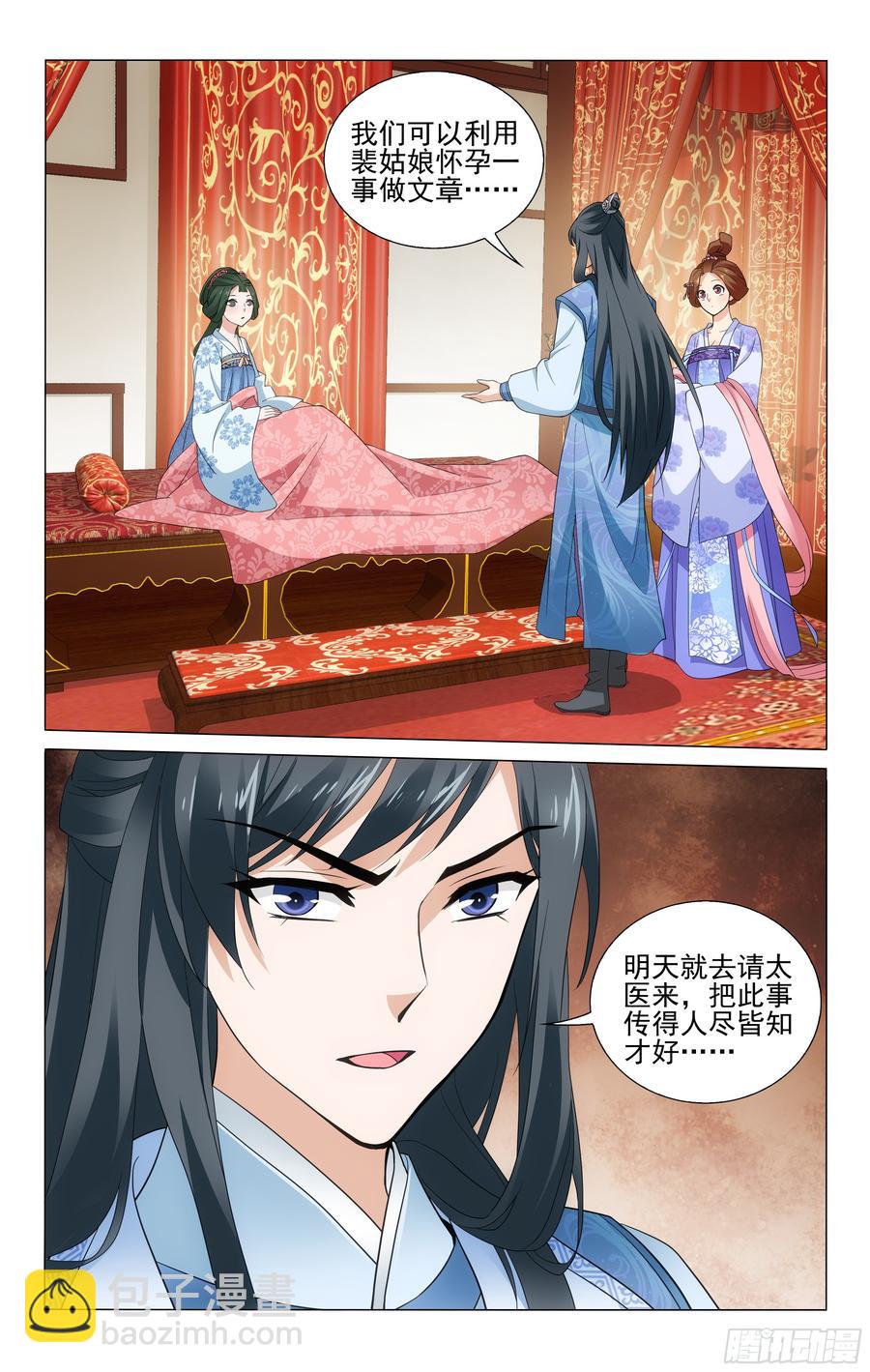 238 两全其美的办法-第242话