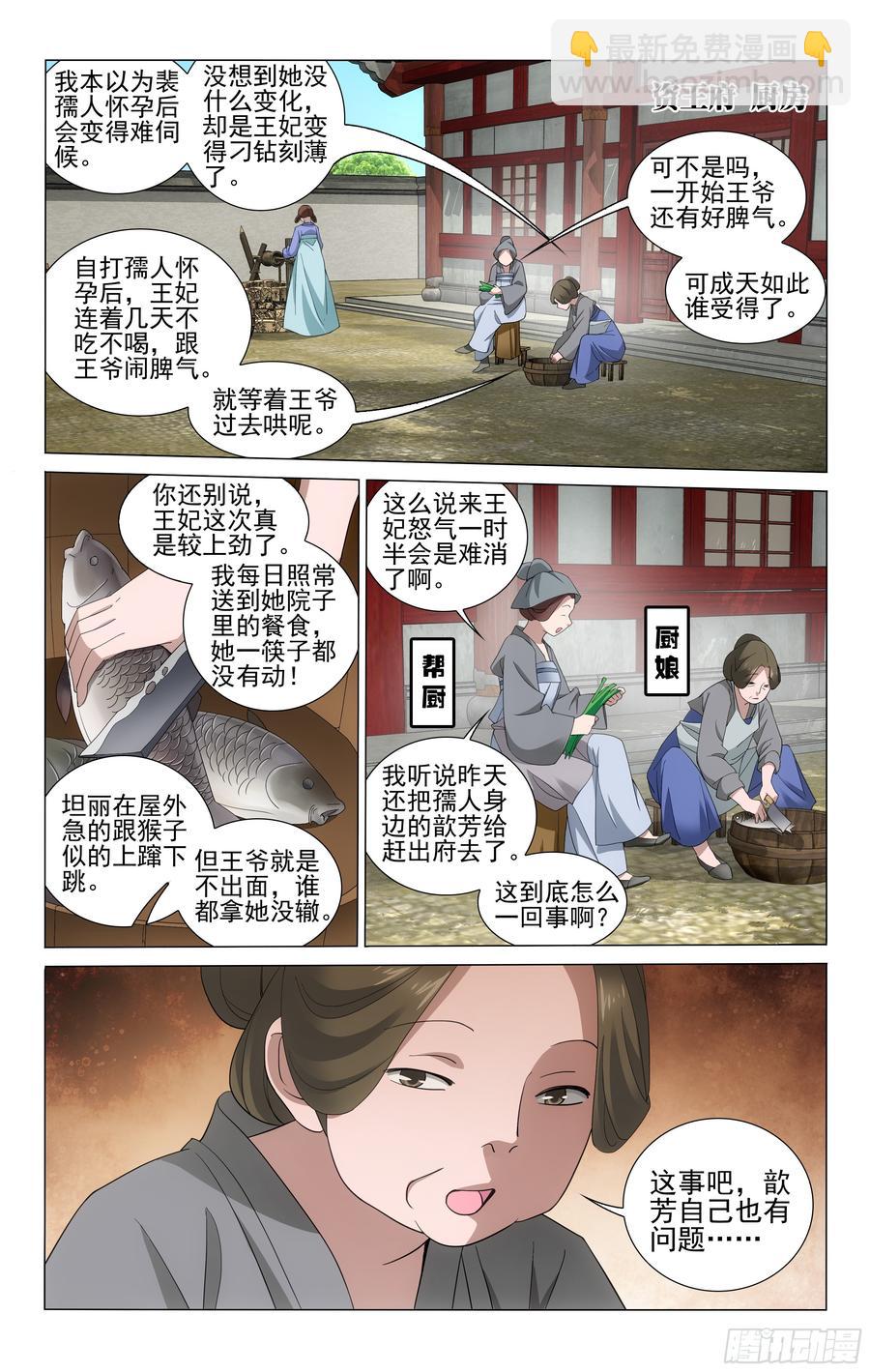 238 两全其美的办法-第242话