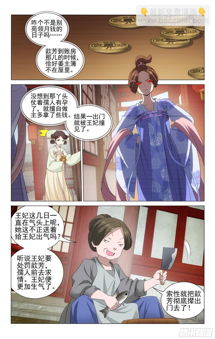 238 两全其美的办法-第242话