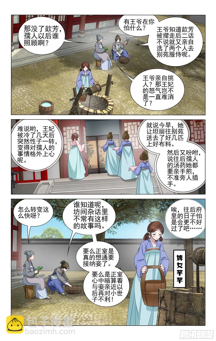 238 两全其美的办法-第242话