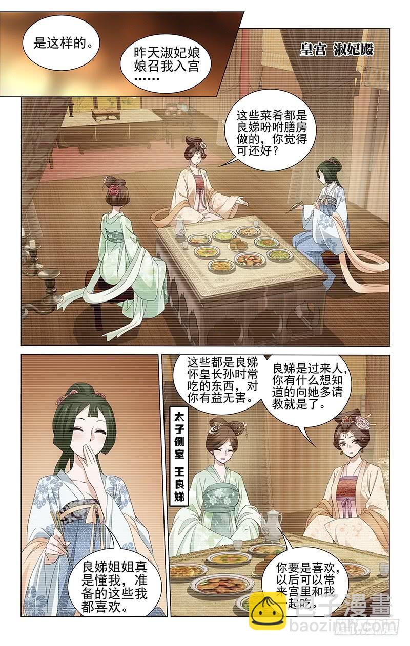 240 深藏不露的细作-第244话