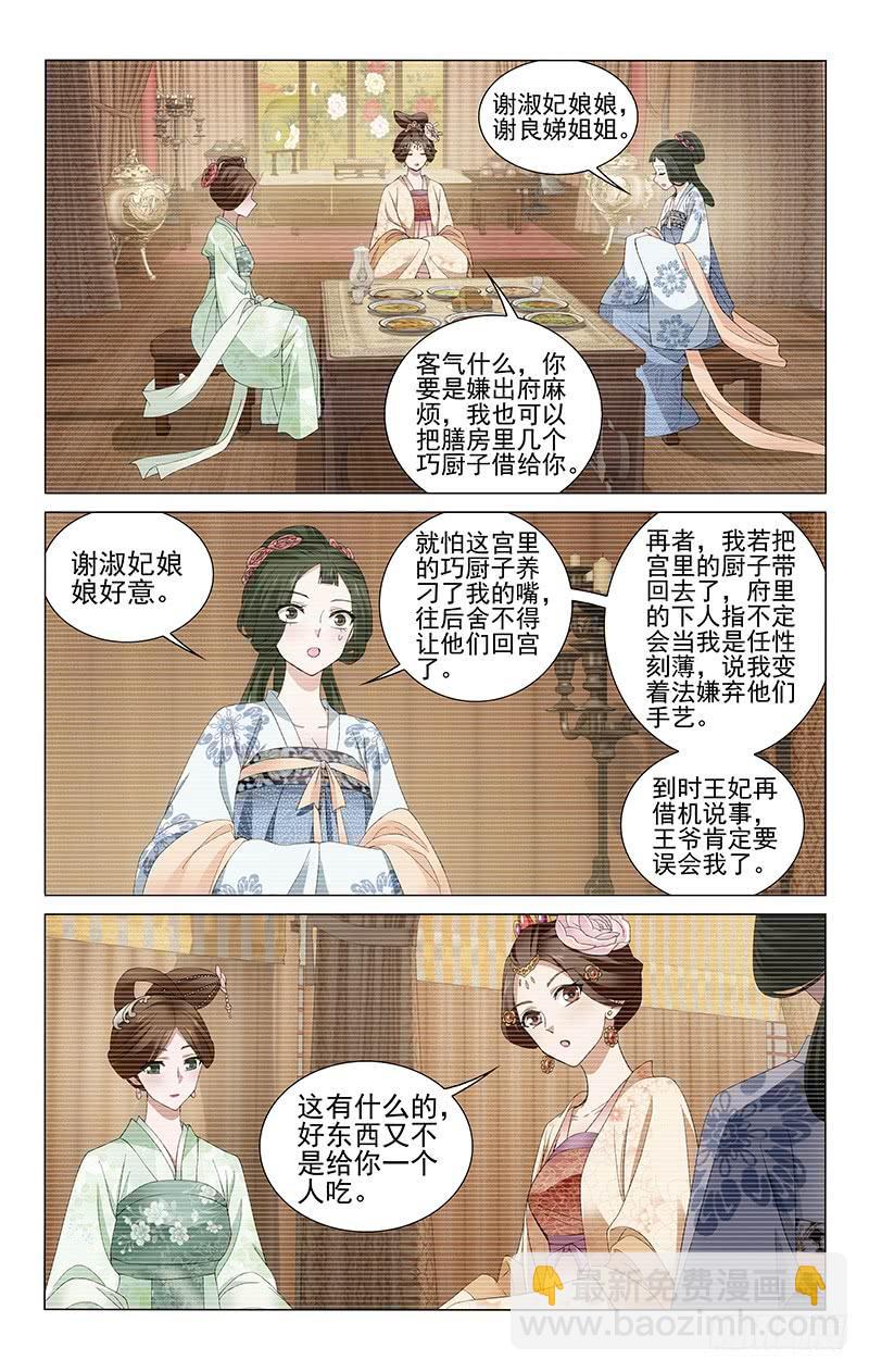 240 深藏不露的细作-第244话