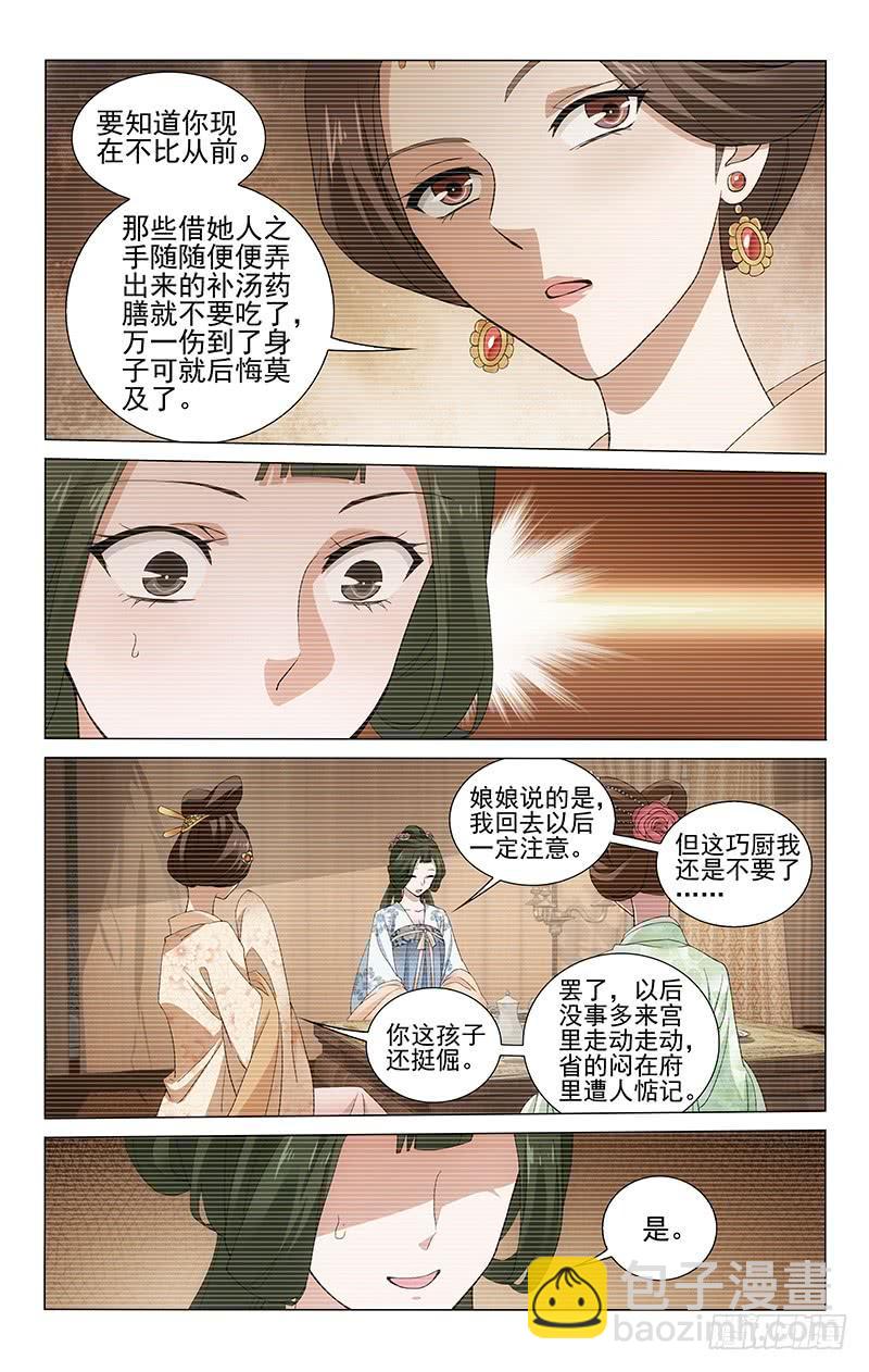 240 深藏不露的细作-第244话