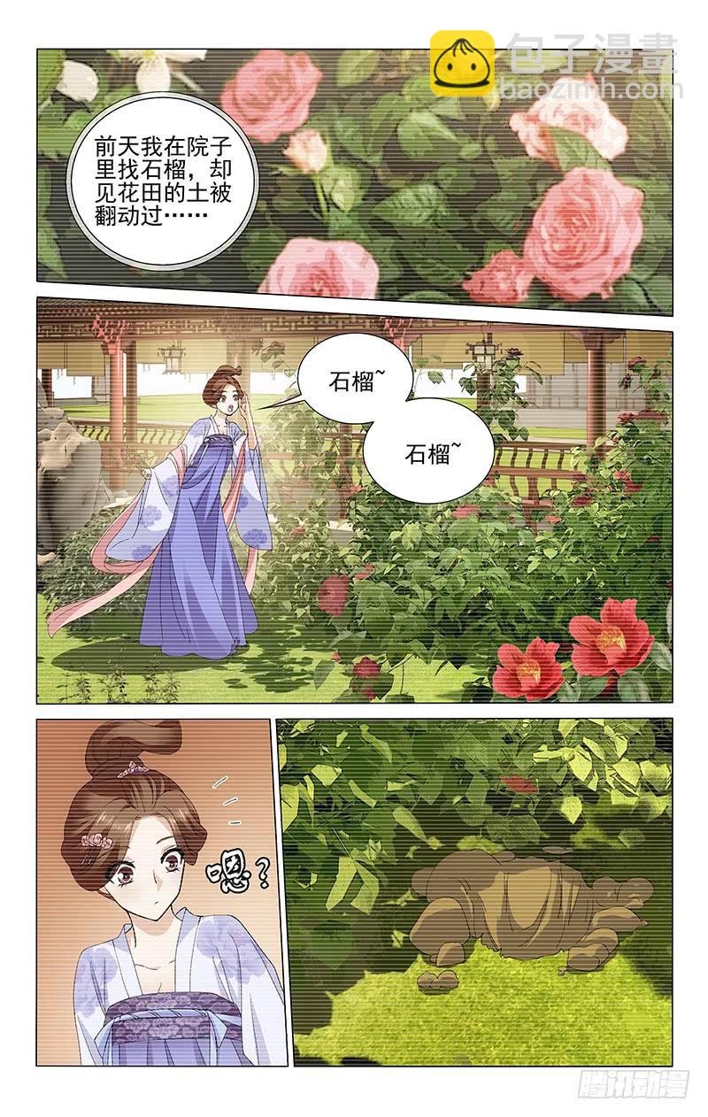 240 深藏不露的细作-第244话