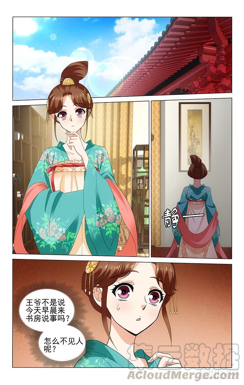 242 王府书房藏玄机-第246话