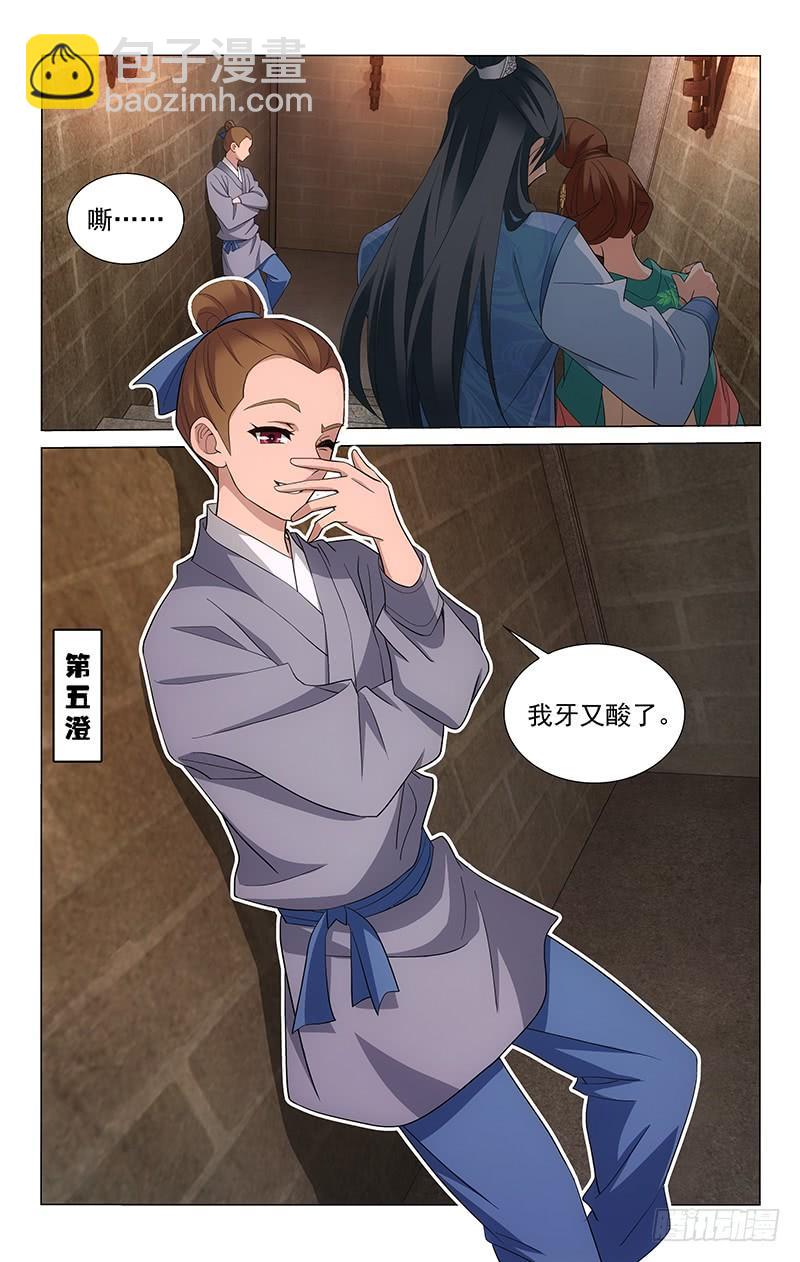 242 王府书房藏玄机-第246话
