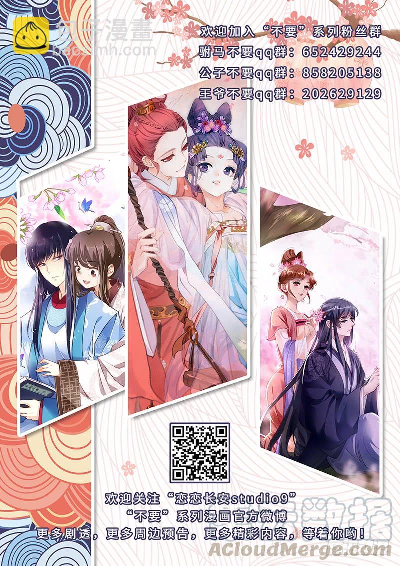 242 王府书房藏玄机-第246话