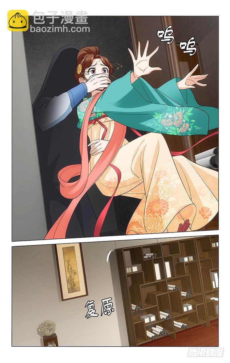 242 王府书房藏玄机-第246话