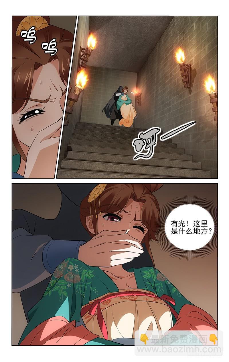 242 王府书房藏玄机-第246话