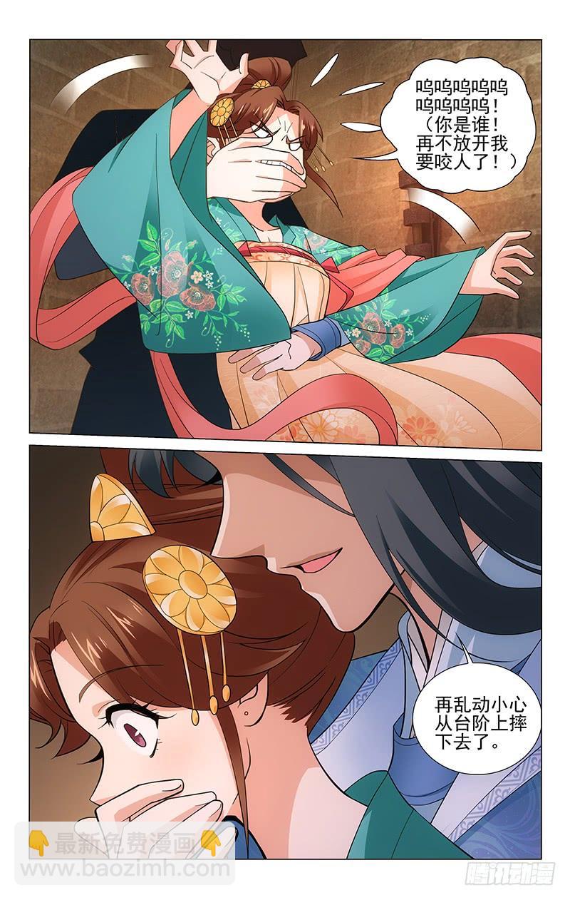 242 王府书房藏玄机-第246话