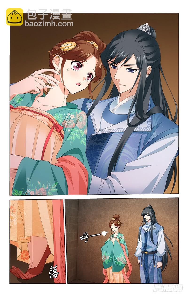 242 王府书房藏玄机-第246话