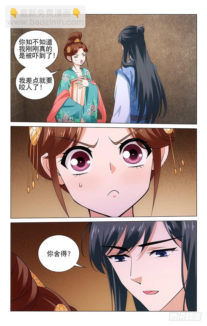 242 王府书房藏玄机-第246话