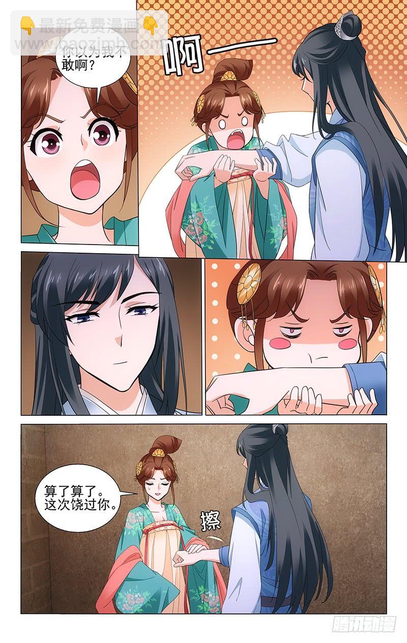 242 王府书房藏玄机-第246话