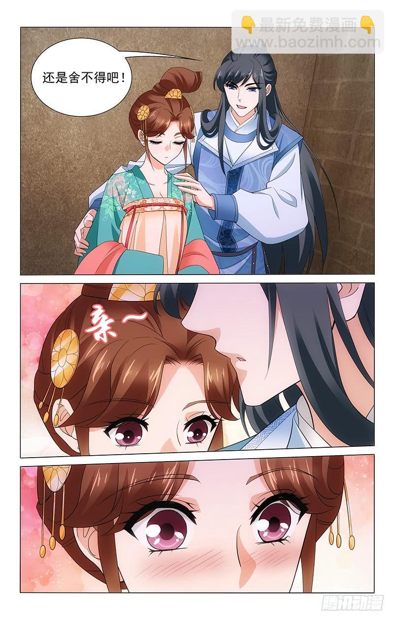 242 王府书房藏玄机-第246话
