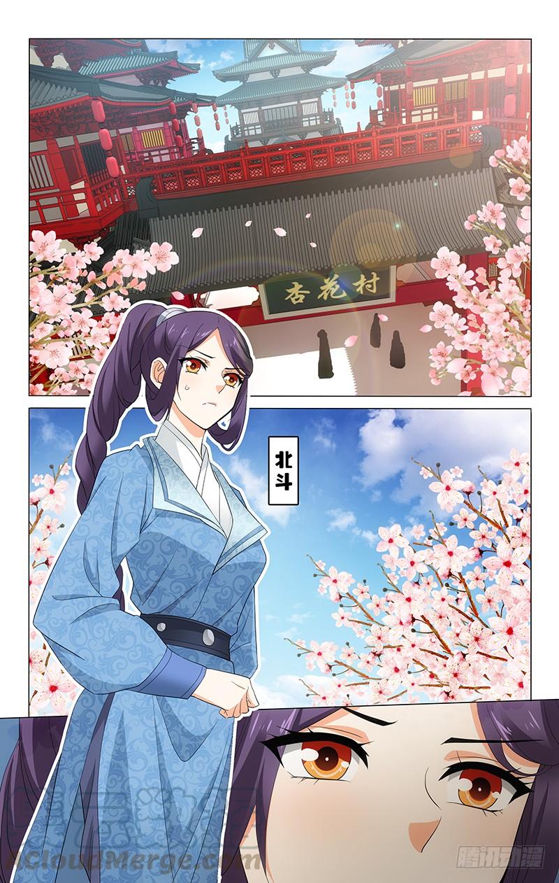 244 北斗复仇有决心-第248话