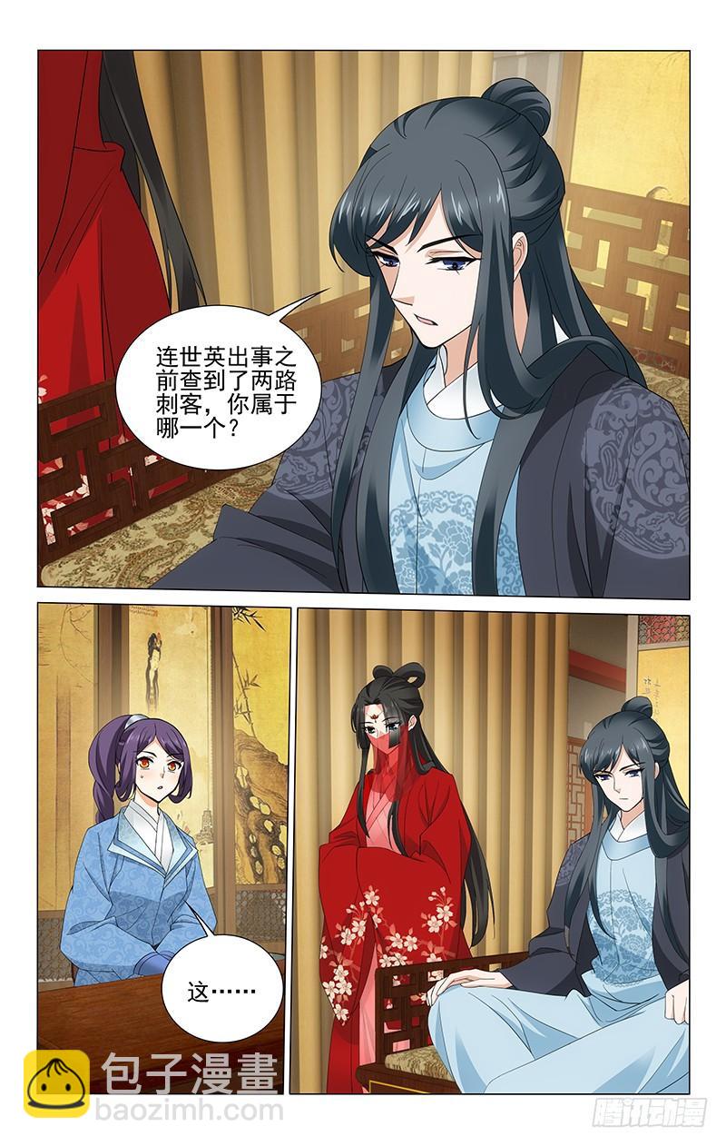 244 北斗复仇有决心-第248话