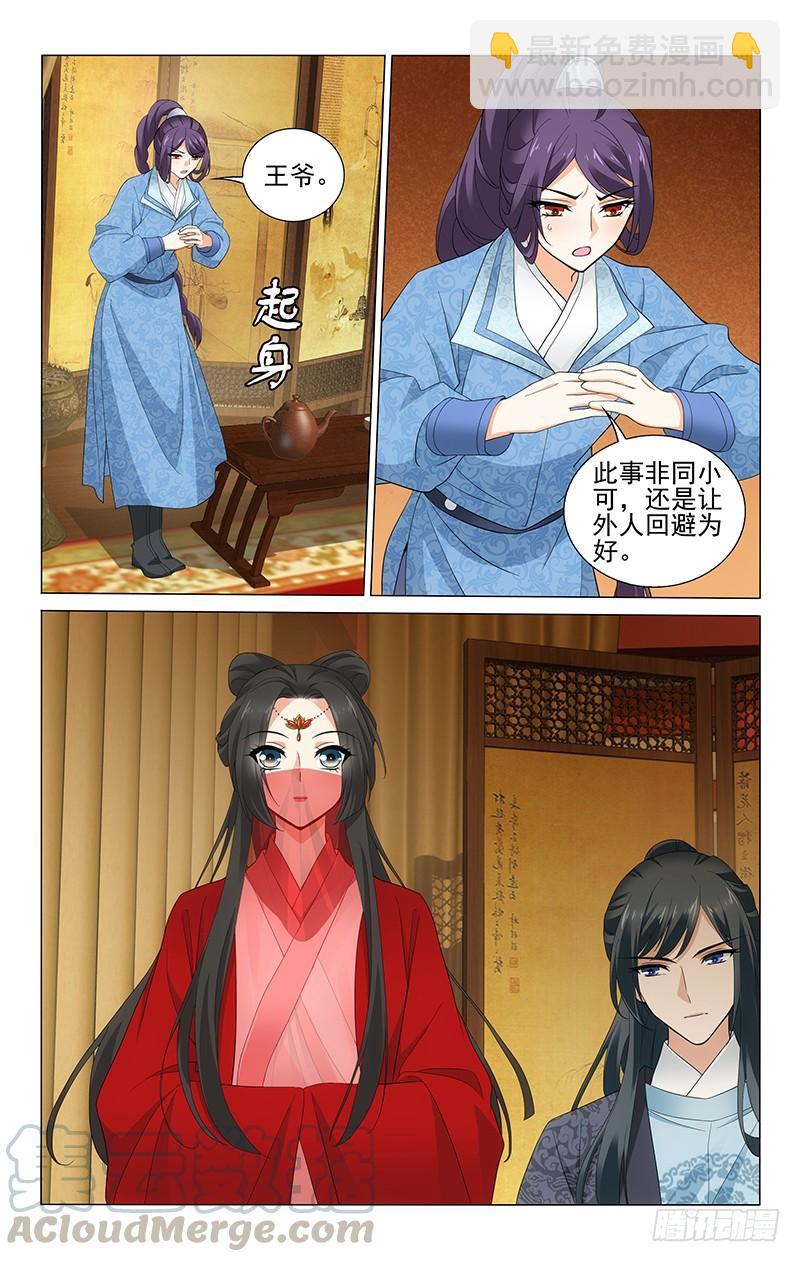 244 北斗复仇有决心-第248话