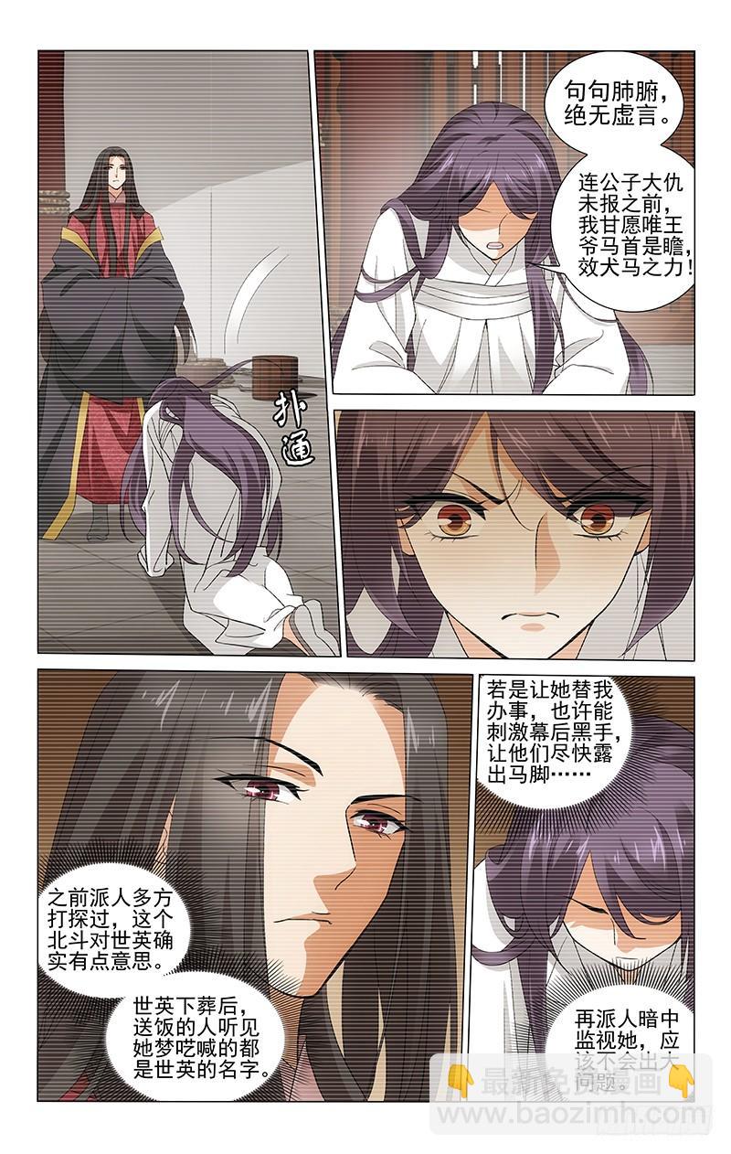 244 北斗复仇有决心-第248话