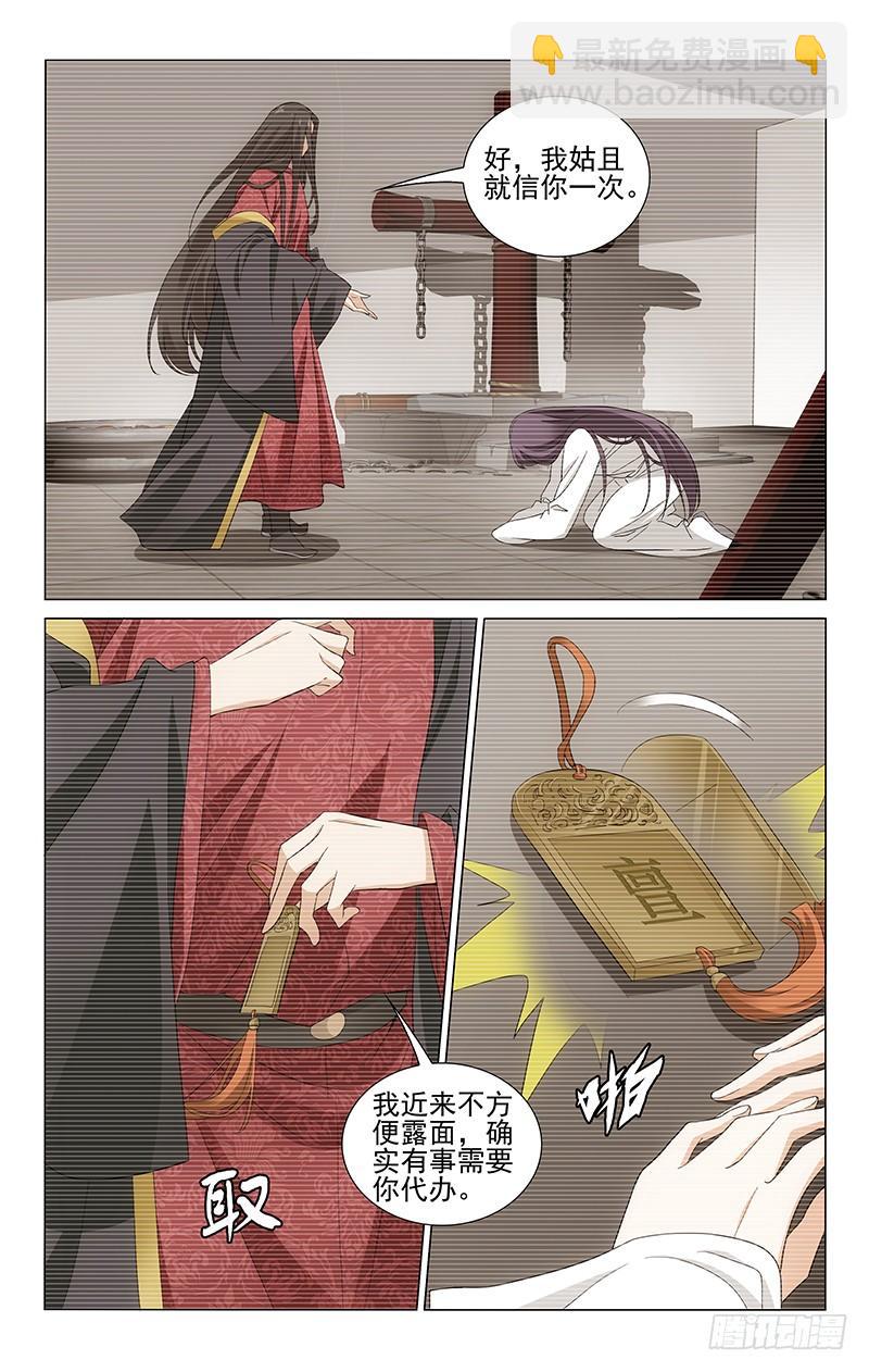 244 北斗复仇有决心-第248话