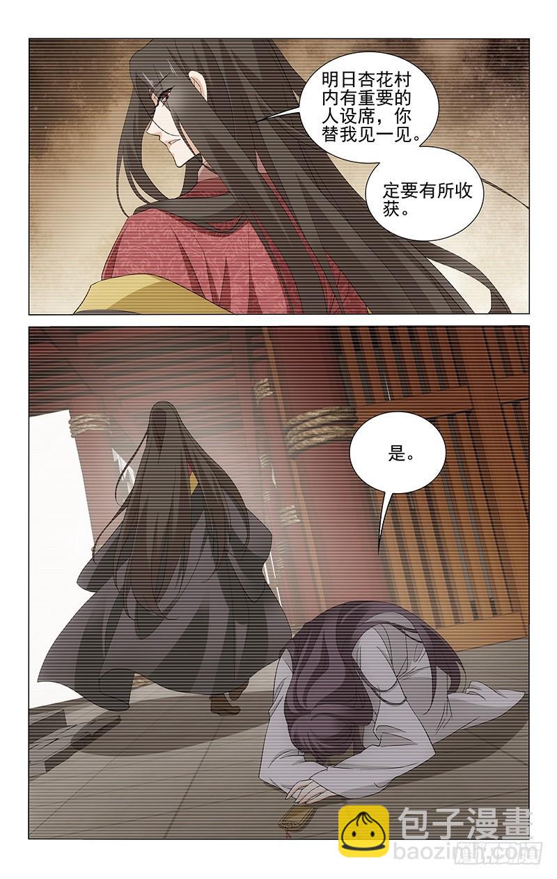 244 北斗复仇有决心-第248话