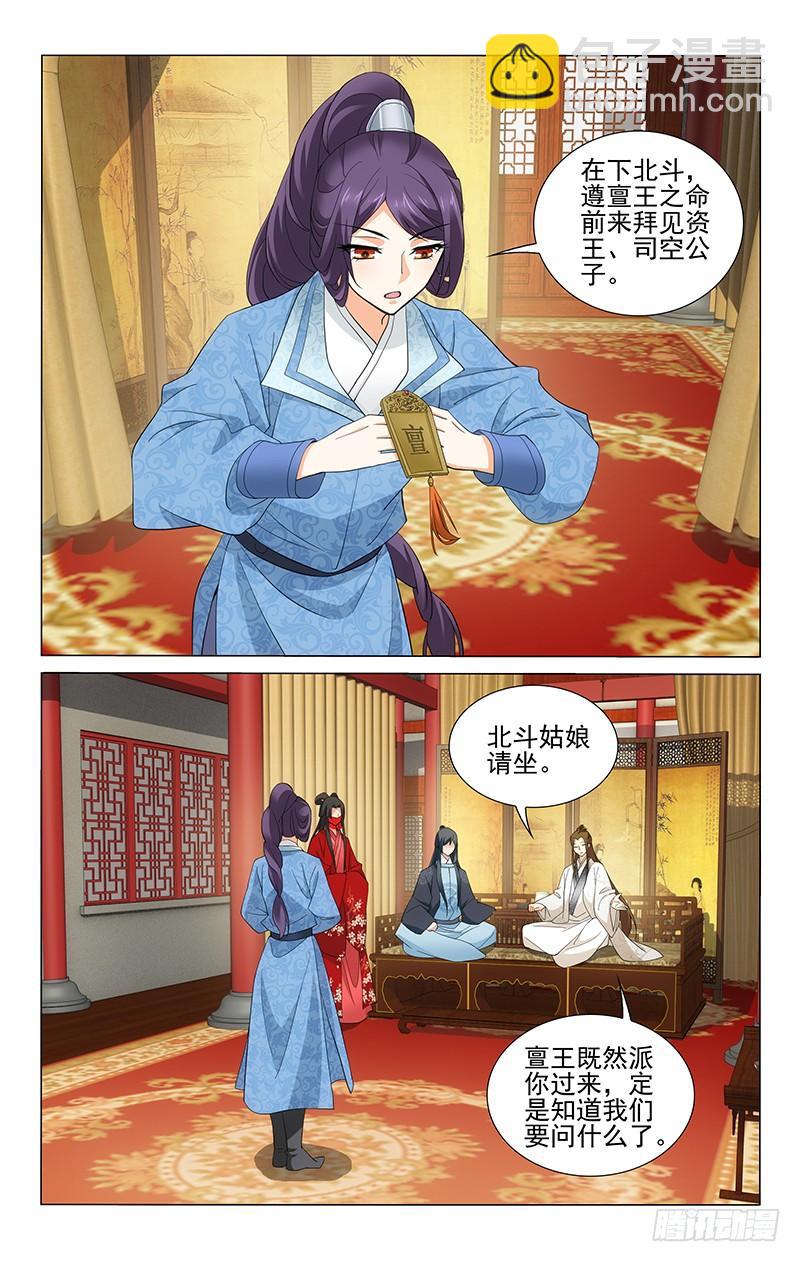 244 北斗复仇有决心-第248话