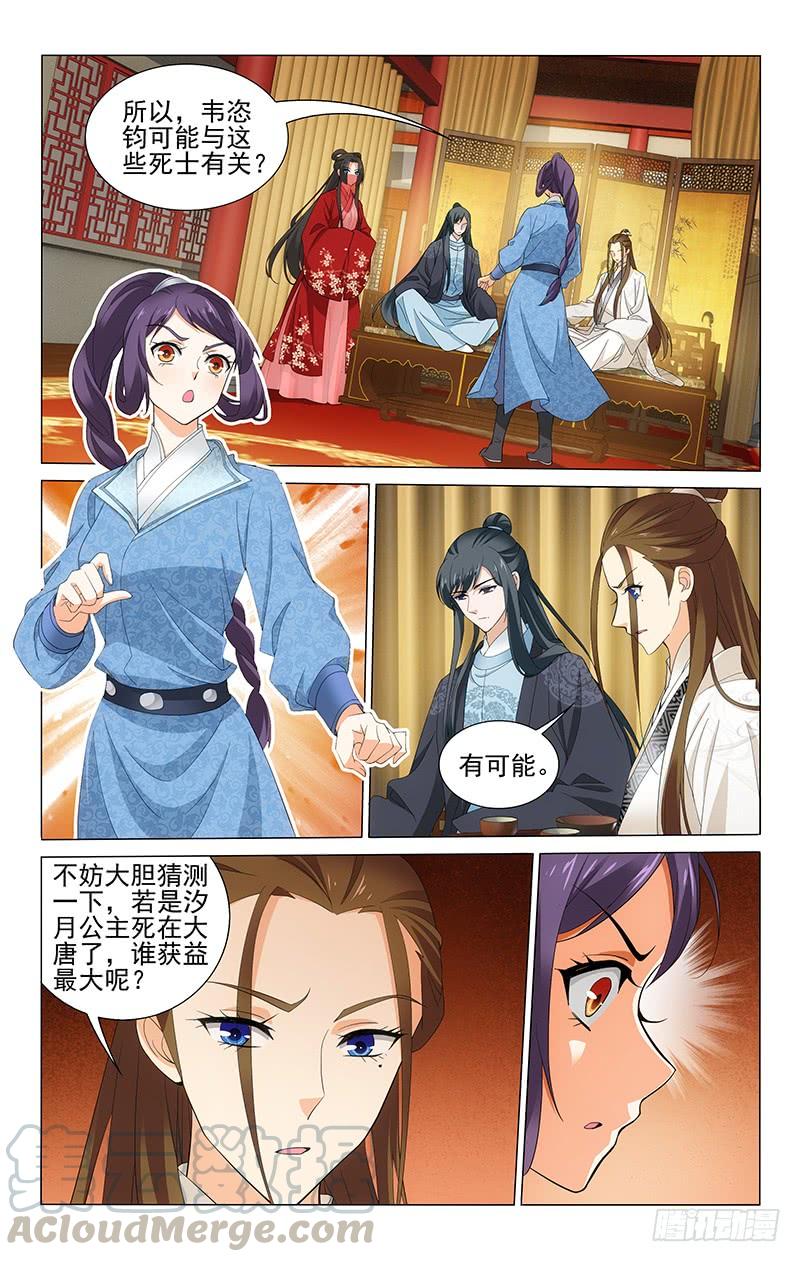 246 一半真来一半假-第250话